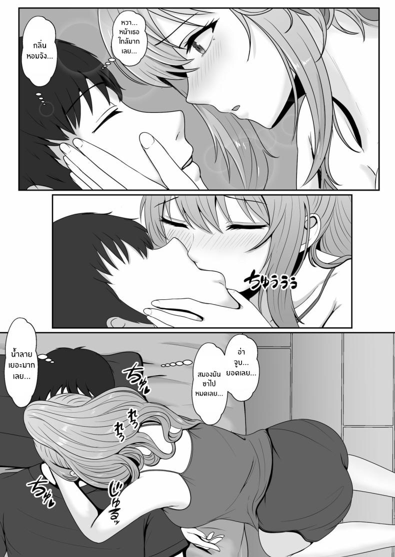 เมื่อน้องสาวพยายามวางยาผม 2